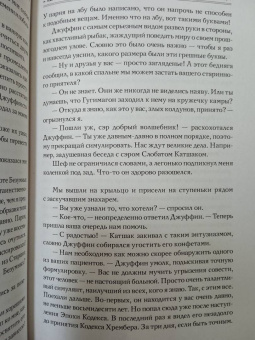 Макс Фрай: Простые волшебные вещи