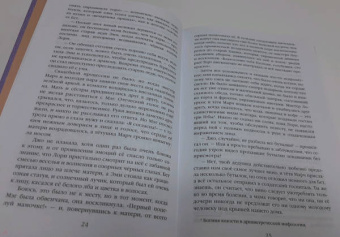 Луиза Олкотт: Хорошие жены