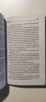 Филип Фармер: Любовники. Плоть