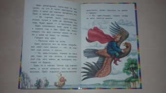 Хрустальная гора. Русские сказки