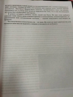 Владимир Познер: Прощание с иллюзиями