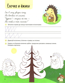 Елена Горбатова: В гостях у строчки