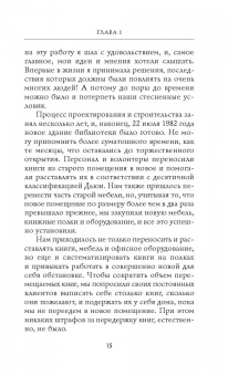 Лоу, Рогак: Коты, вернувшие мне улыбку. История о счастье, книгах и всеобщих любимцах Бейкере и Тейлоре