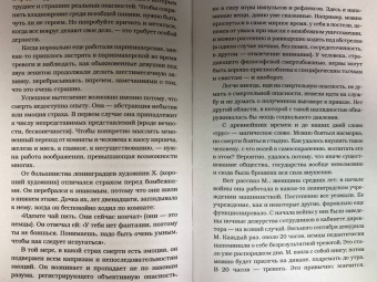 Лидия Гинзбург: Записки блокадного человека