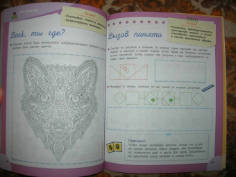Барбара Арройо: Тренируй мозг! 50 игр и заданий для 100 % развития интеллекта