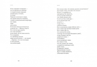 Инна Кабыш: Марш Мендельсона