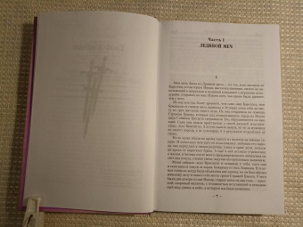 Андрэ Нортон: Колдовской мир. Тройка мечей