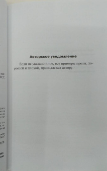 Стивен Кинг: Как писать книги