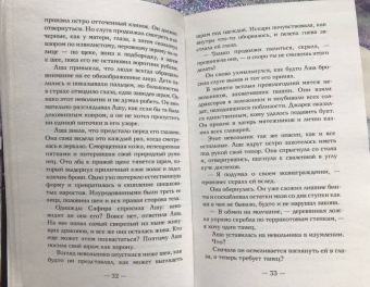 Кристен Сиккарелли: Последний Намсара. Боги света и тьмы