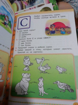 Галина Макаревич: Веселая азбука с заданиями. 5-6 лет. С наклейками ФГОС ДО