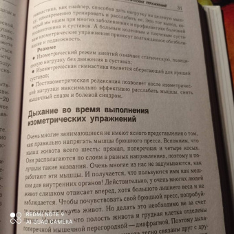 Игорь Борщенко: Секреты коленей, которые не болят