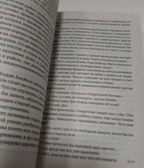 Джон Гришэм: Золотой дождь