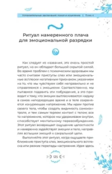 Ора Норт: Магия настроения. Заклинания и ритуалы для благополучия и обретения баланса в нестабильном мире