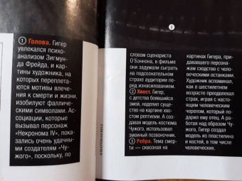 Чужой. Легендарное коллекционное издание