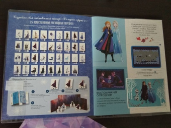 Альбом для наклеек Frozen 2 HYBRID (8018190009491)