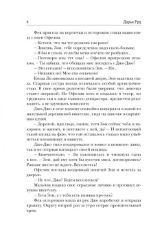 Котова, Руд, Мамонкина: Любовь и прочие проклятья