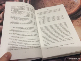 Хлоя Бенджамин: Бессмертники