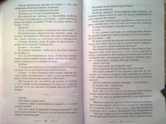 Галина Гончарова: Танго с демоном. Танго Нуэво