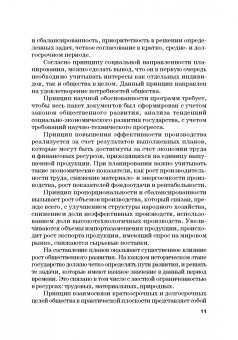 Лазарова, Каирова: Программно-целевые методы управления государственными финансами. Учебник