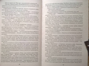Ольга Романовская: Куплю жену. Дорого