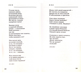 Роза Шорникова: Ярмарка желаний