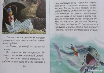 Перро, Гримм, Андерсен: Волшебные сказки. Рисунки Тони Вульфа