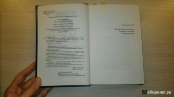 Чак Паланик: Кто все расскажет