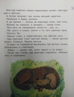 Маршак, Пивоварова, Толстой: Про котят и про щенят