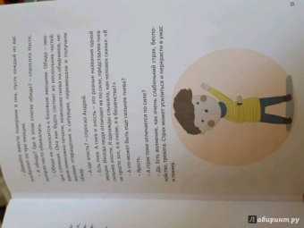 Анна Быкова: Как подружить детей с эмоциями. Советы "ленивой мамы"