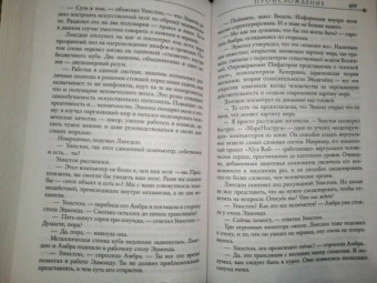Дэн Браун: Происхождение