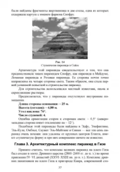 Соловьев, Лукаш: История архитектуры и строительства. Учебник