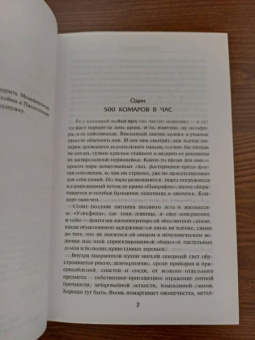 Стивен Райт: С волками жить