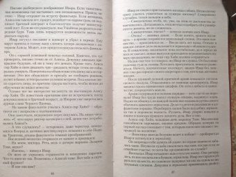 Ольга Романовская: Куплю жену. Дорого