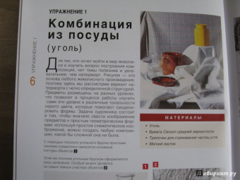 Рисуем натюрморт. Экспресс-курс