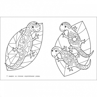 Лариса Маврина: Арт-раскраска для детей. Мандалы. Выпуск 7. Сова