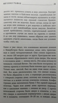 Геннадий Чикунов: Я  был там. История мальчика, пережившего блокаду Воспоминания простого человека о непростом времени