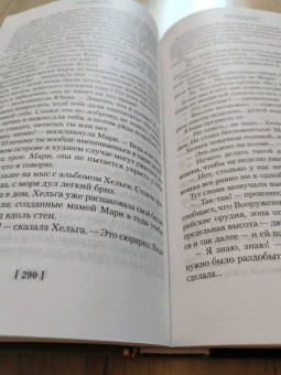 Туве Янссон: Летняя книга