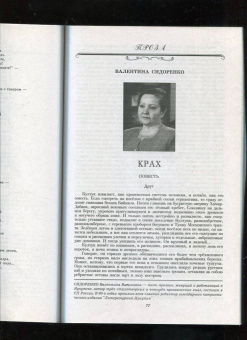 Наш современник.2021. № 9