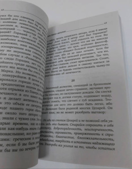 Иосиф Бродский: Похвала скуке
