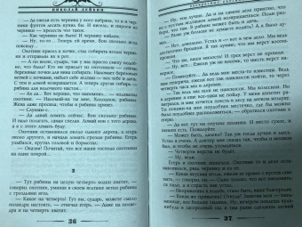 Николай Лейкин: Воскресные охотники. Юмористические рассказы