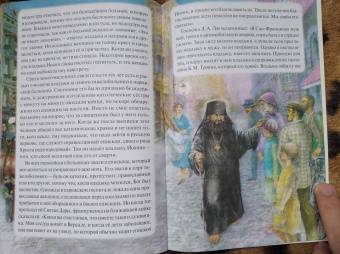 Елена Пименова: Святитель Иоанн Шанхайский и Сан-Францисский