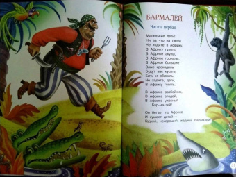 Корней Чуковский: Любимые сказки