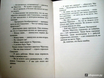 Феликс Кривин: Карманная школа