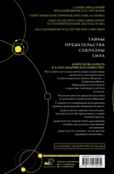 Оливи Блейк: Шестерка Атласа