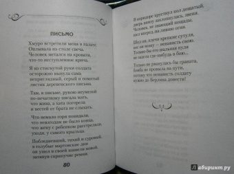 Вероника Тушнова: Лирика