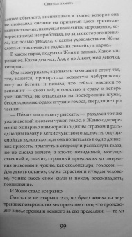 Шамиль Идиатуллин: Всё как у людей. Повести, рассказы