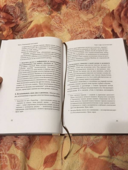 Кэтлин Адамс: Дневник как путь к себе. 22 практики для самопознания и личного развития