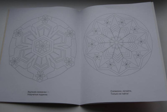 Мандала. Орнамент в круге. Выпуск 3 Красная книжка