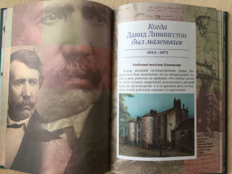 Валерий Воскобойников: Жизнь замечательных детей. Книга пятая