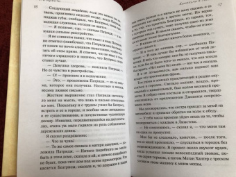 Агата Кристи: Каникулы в Лимстоке